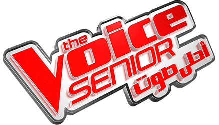برنامج The Voice Senior ج1